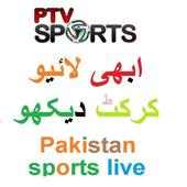 Pakistan sports live (Cricket)