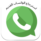 Recover from the phone icon