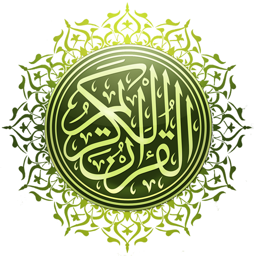 Al-Quran al-Hadi иконка