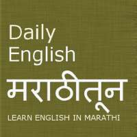 Learn English In Marathi on 9Apps