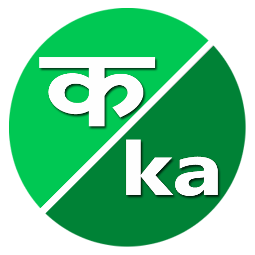 Barakhadi in English icon