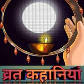 Varat_Kahaniya icon