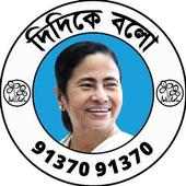 Didi Ke Bolo 📞দিদিকে বলো 🇮🇳 Mamata Banerjee on 9Apps