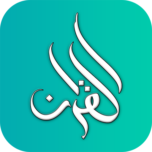 Al Quran: Somali Translation &amp; Audio icon
