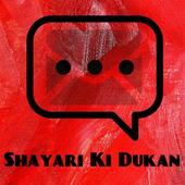 Shayari Ki Dukan أيقونة