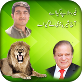 PMLN Flex Maker 2018 icon