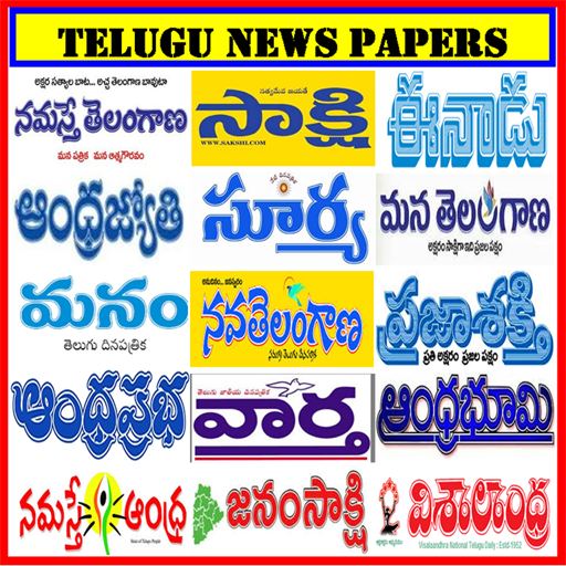 Telugu News Papers icon