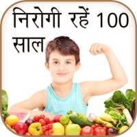 Nirogi Rahe 100 Saal on 9Apps