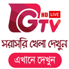 GTV Live-Bangladesh icon