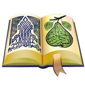 ikon قرأن كامل السديس بدون نت‎