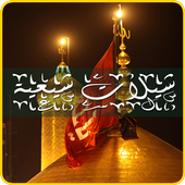 شيلات شيعية 2017 أيقونة