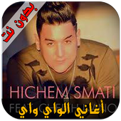 Dj ray Smati -  أغاني الراي ديجي icon