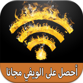 كشف كلمة سر الواي فاي Prank أيقونة