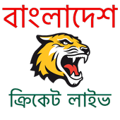 Bangladesh Cricket TV icon