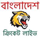 Bangladesh Cricket TV
