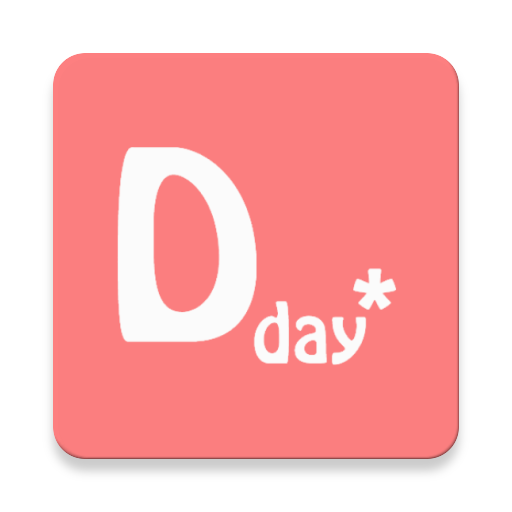 초간단디데이 (디데이, 위젯, 알림,  d-day) icon