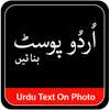 Urdu Post Maker  2018 on 9Apps