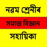 Assamese Social Science Class IX Solution