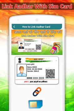 Aadhar Card Link To SIM Card 1 تصوير الشاشة