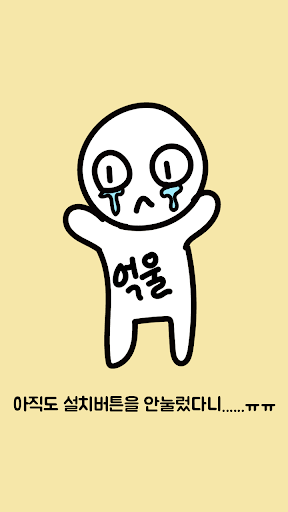 탈출! 초성퀴즈 screenshot 4