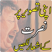 Nusrat Fateh Ali Khan Qawwali Quotes-Text on Photo icon