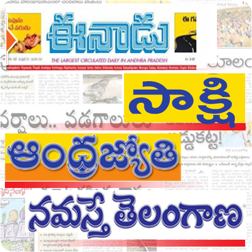 Telugu News Papers icon
