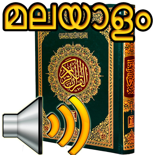 Malayalam Quran Audio иконка