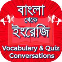 ইংরেজি থেকে বাংলা শব্দের অর্থ উচ্চারণসহ E2B on 9Apps