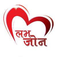 Love Zone : Share Status Earn Money