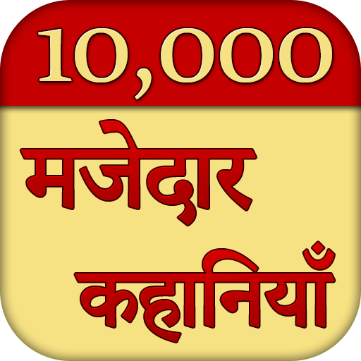 10000 Majedar Kahaniya Story icon