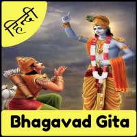 Bhagavad Gita in hindi - All parts (audio) on 9Apps