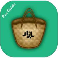 Tips of Cafe Bazaar – CafeBazaar Guide کافه بازار‎