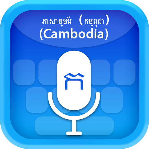 Cambodia (កម្ពុជា) Voice Typing Keyboard icon