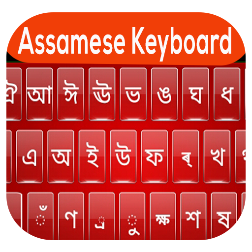 Assamese Keyboard 2020 – Assamese Language 2020 icon