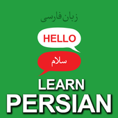 Learn Persian in English, Learn Farsi icon
