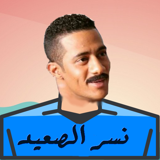 لعبة محمد رمضان البرنس icon