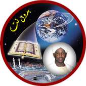 الزين محمد قرأن كريم كامل بدون انترنت on 9Apps