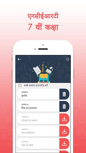 NCERT 7th CLASS BOOKS IN HINDI screenshot 3