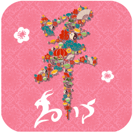 Chinese Goat Symbol Wallpaper icon