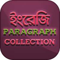 English paragraph for HSC SSC Offline প্যারাগ্রাফ on 9Apps