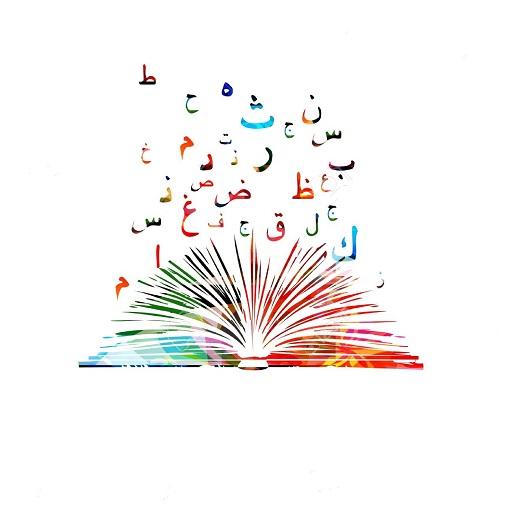 Fun and Learn: learn Arabic , English , Numbers icon