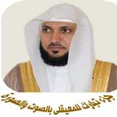 قرآن جزء تبارك للمعيقلي on 9Apps