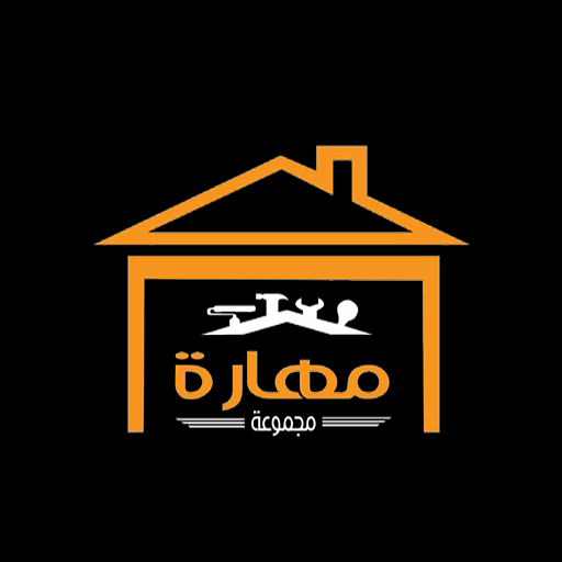 مهارة | تطبيق مجموعة مهارة - موريتانيا icon