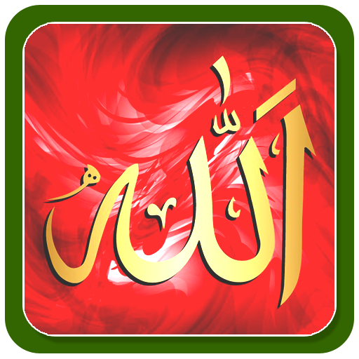 Allah Wallpaper Pictures HD icon