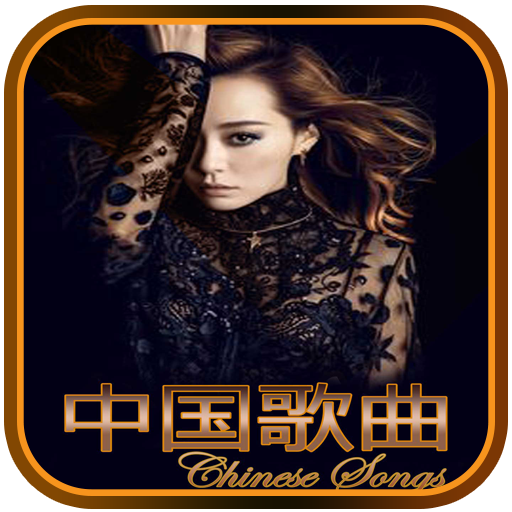 Chinese Love Songs Mp3 icon