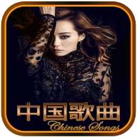 Chinese Love Songs Mp3 on 9Apps