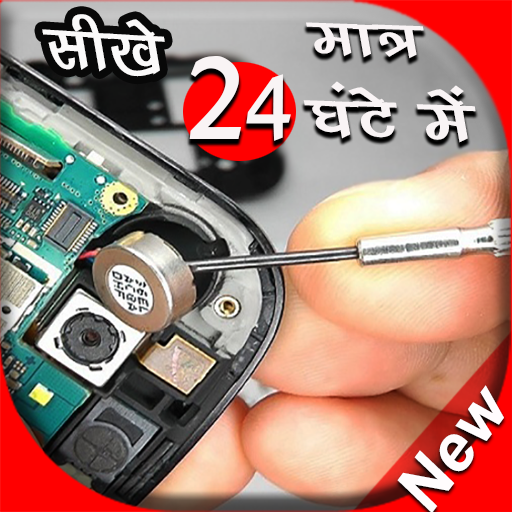 Mobile Repairing Course icon