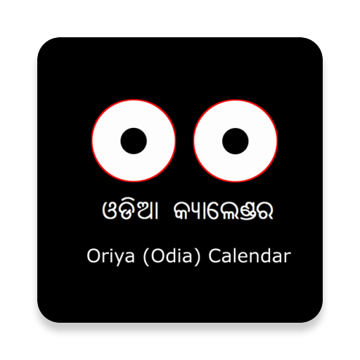 Odia (Oriya) Calendar icon