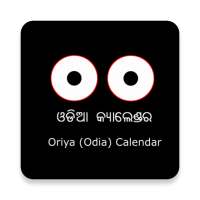 Odia (Oriya) Calendar