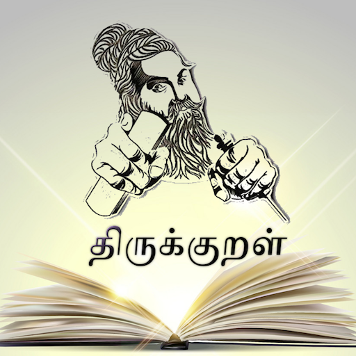 Thirukkural - Level 1 icon